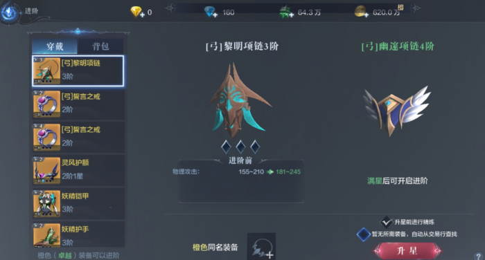 全民奇迹2圣器怎么获得2