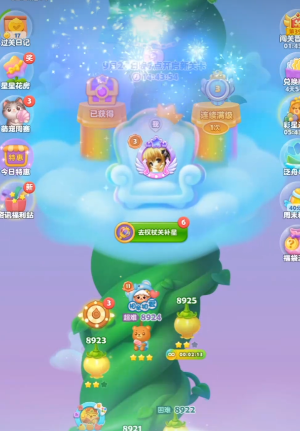 开心消消乐免费权杖怎么用_开心消消乐正版