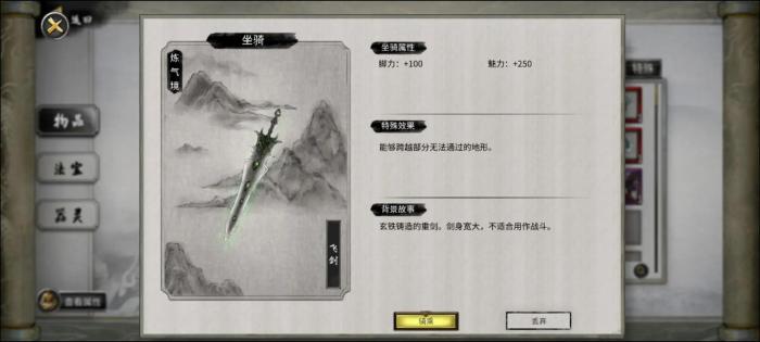 鬼谷八荒怎么达到仙姿2