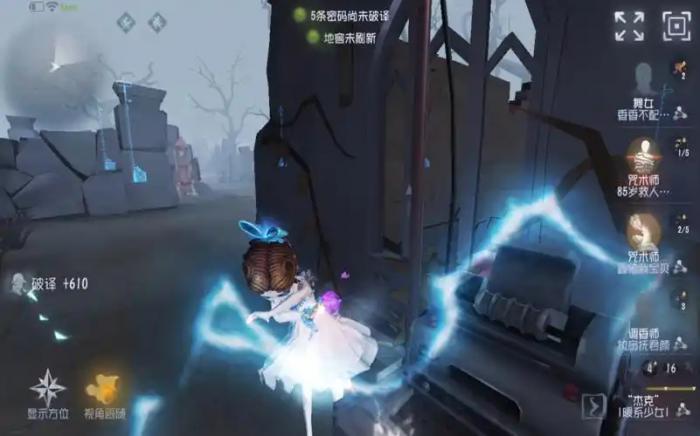 第五人格调香师该怎么玩3