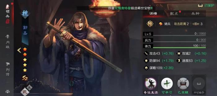 率土之滨大魏骑怎么配战_率土之滨大魏骑战法搭配大魏骑最强组合评测