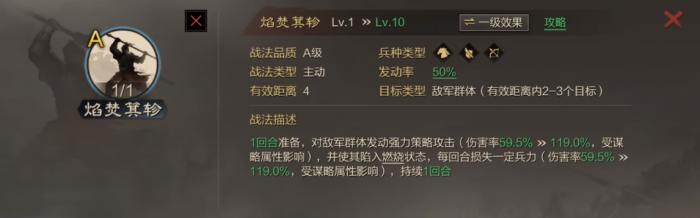 率土之滨大魏骑怎么配战3