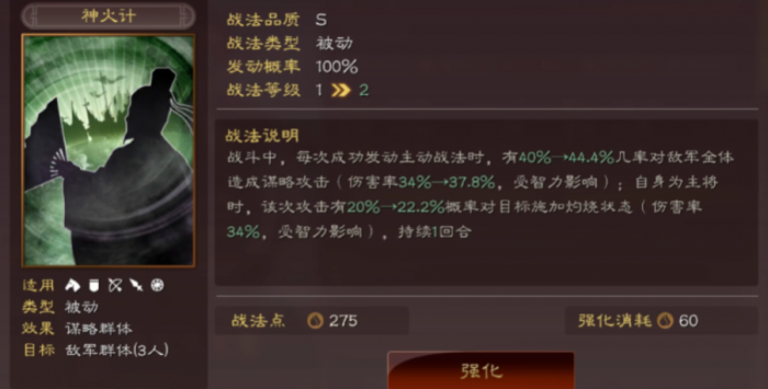 三国志战略版准备战法有哪些_三国志战略版准备战法怎么判定