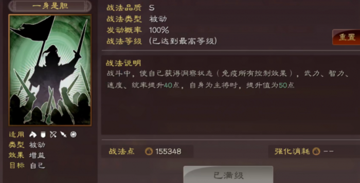 三国志战略版准备战法有哪些2