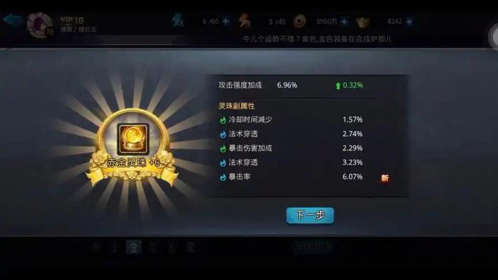 乱斗西游2怎么洗珠子_乱斗西游2修改器刷元宝