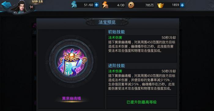 乱斗西游2怎么洗珠子3