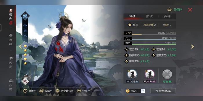 率土之滨开局怎么搭配队伍1