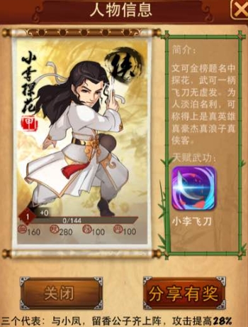 大掌门s人物有哪些2