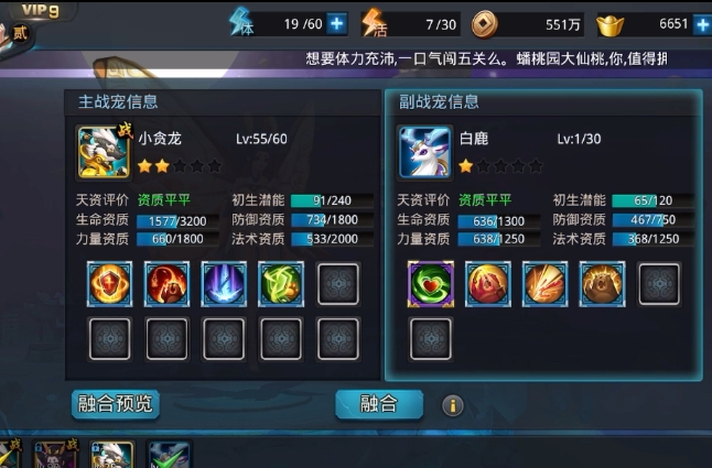 乱斗西游宠物怎么进化3