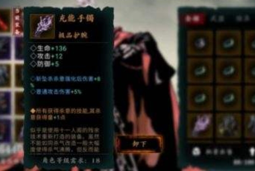 影之刃3有哪些加杀意的装备3