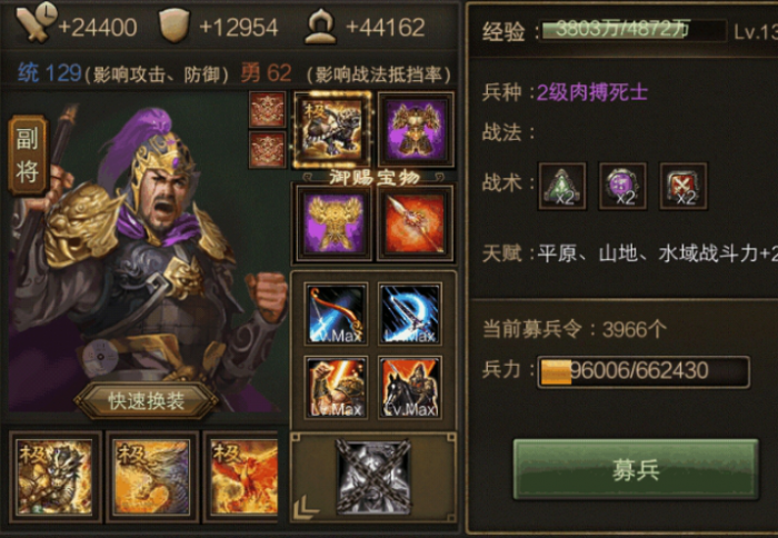 攻城掠地哪些副将可以放战法2