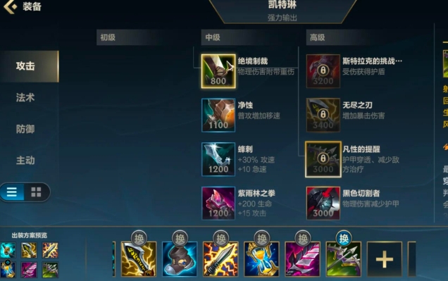 英雄联盟手游射手打脆皮出什么1