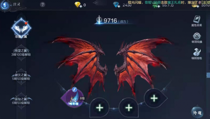 全民奇迹2天使之翼怎么获得_全民奇迹2天使之翼怎么合成