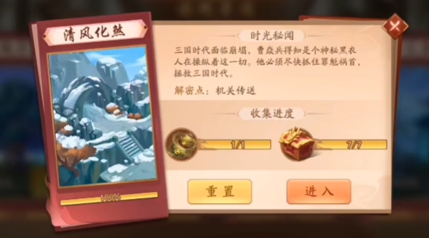 少年三国志2清风化煞怎么玩1