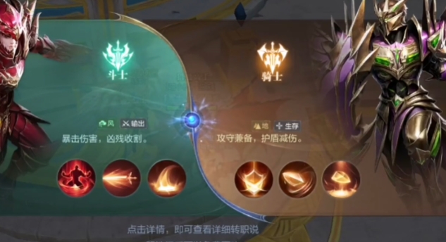 全民奇迹2剑士如何转职_全民奇迹2剑士属性加点