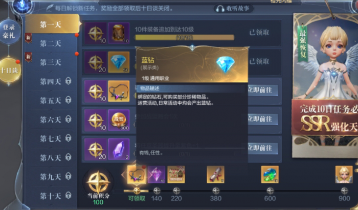 全民奇迹2技能书哪里买1