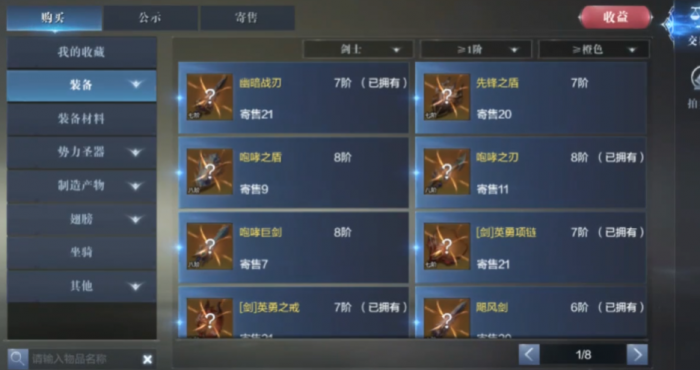 全民奇迹2弓箭手穿什么卓越套1