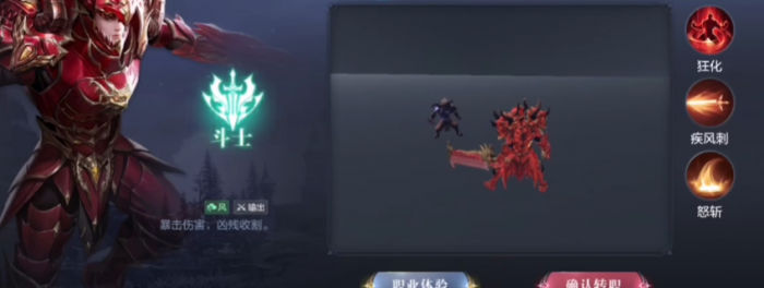 全民奇迹2斗士选用什么元素1