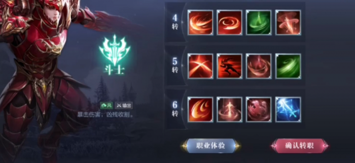 全民奇迹2斗士选用什么元素2