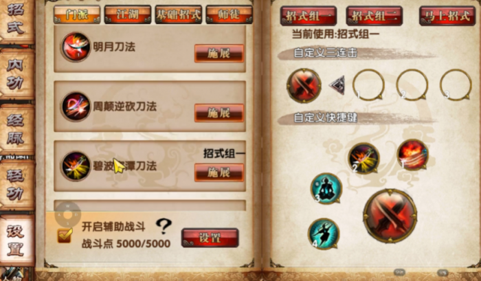 卧虎藏龙手游明教怎么玩厉害1