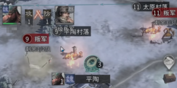 三国天下归心陆逊配队攻略3