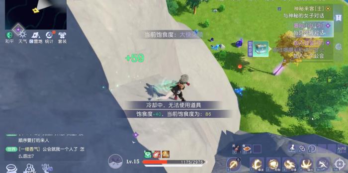 悠星大陆望海城攻略2