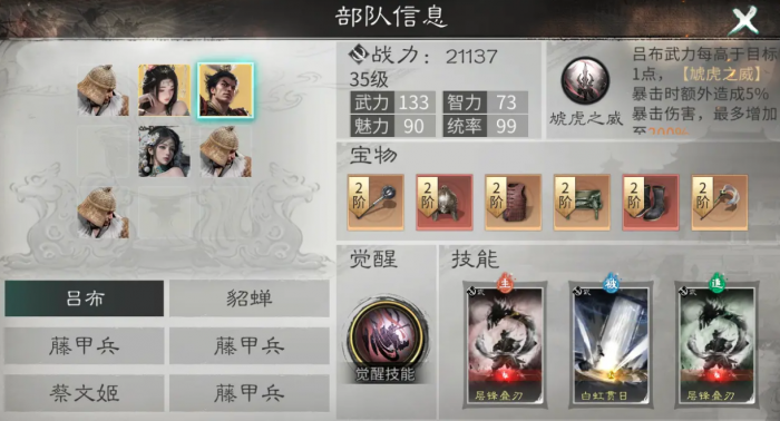 三国天下归心吕布强度分析2