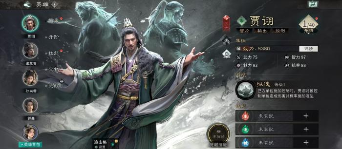 三国天下归心吕蒙阵容搭配攻略4