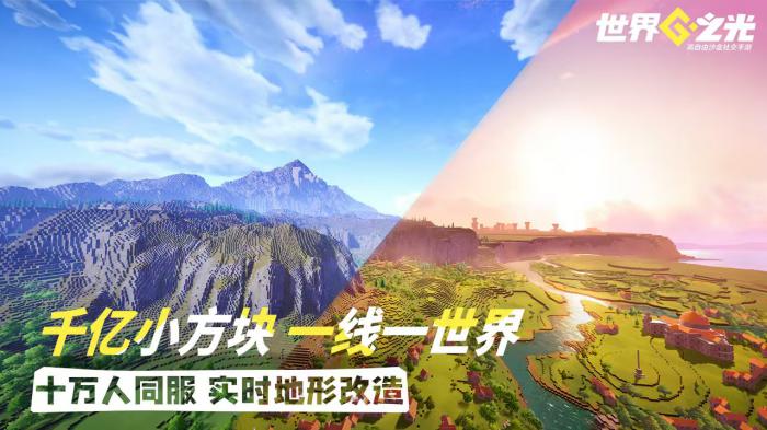 世界之光手游好玩吗1