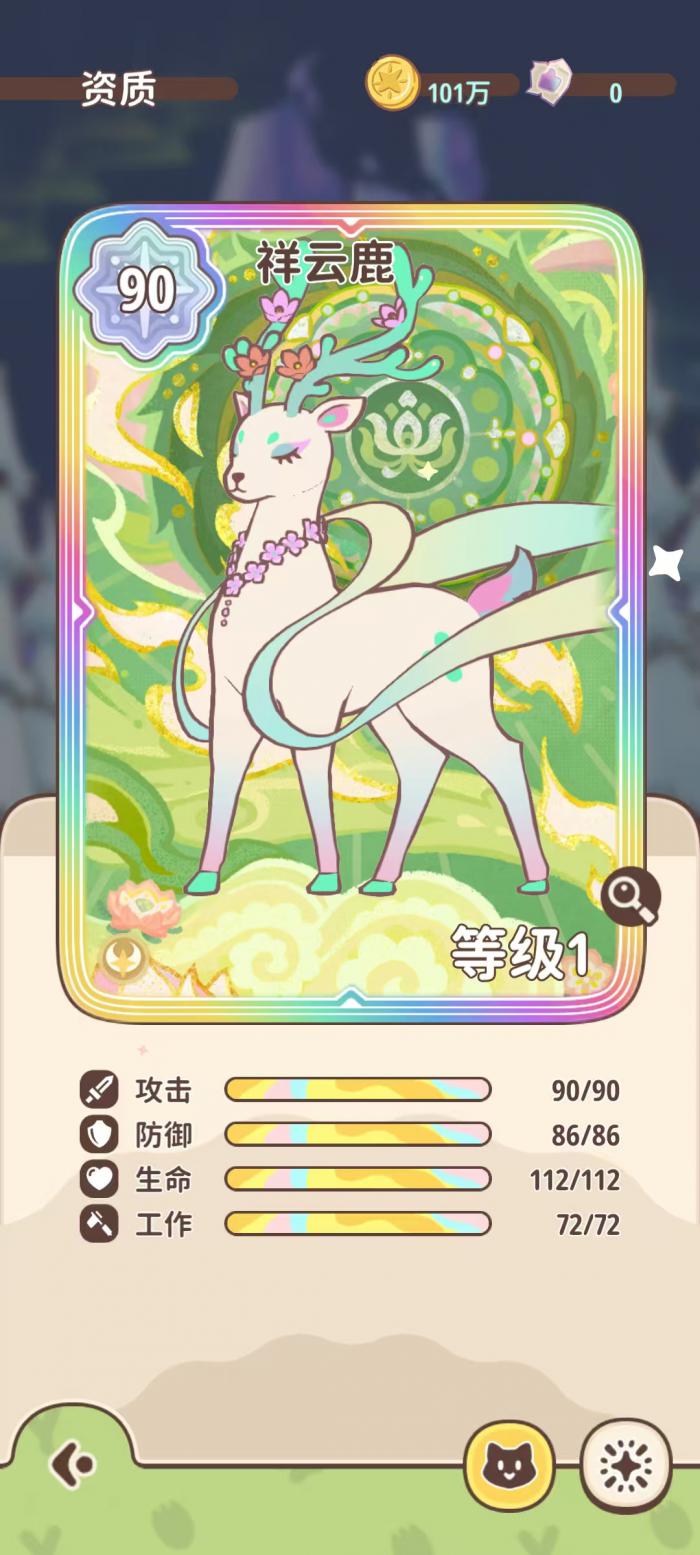 闪耀吧噜咪图鉴4