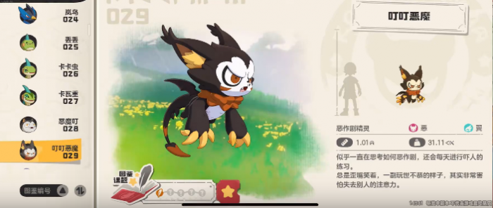 洛克王国世界叮叮恶魔配队思路3