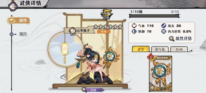 古今2风起蓬莱3