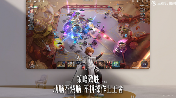 王者荣耀万象棋3