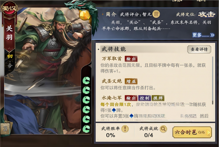 名将杀手游十常侍阵容推荐｜高胜率武将搭配与实战技巧解析2