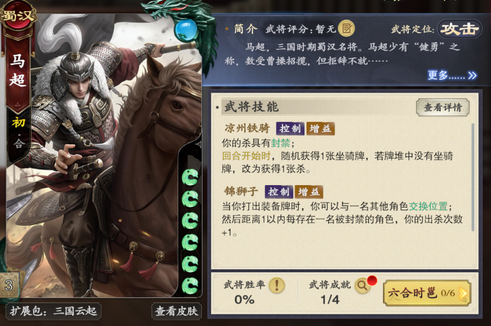 名将杀手游十常侍阵容推荐｜高胜率武将搭配与实战技巧解析4