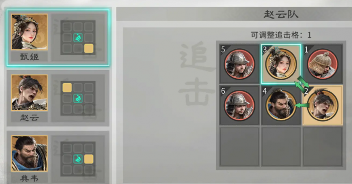 三国天下归心神速反击队搭配攻略1