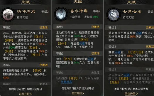 三国天下归心神速反击队搭配攻略2