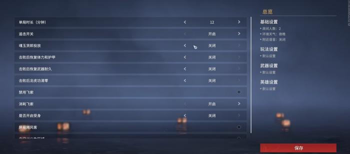 永劫无间solo怎么开2