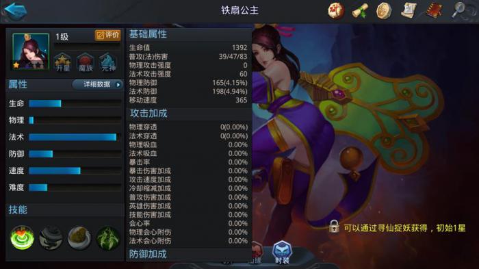 乱斗西游帮派boss用什么阵容3