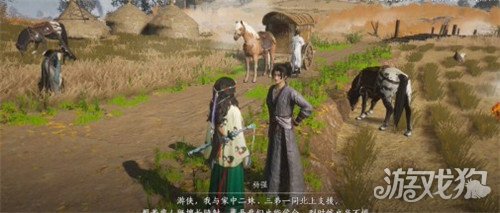 燕云十六声中渡桥之战前置任务有哪些2