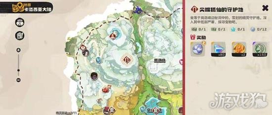 洛克王国世界尖嘴狐仙守护地在哪里_洛克王国白狐