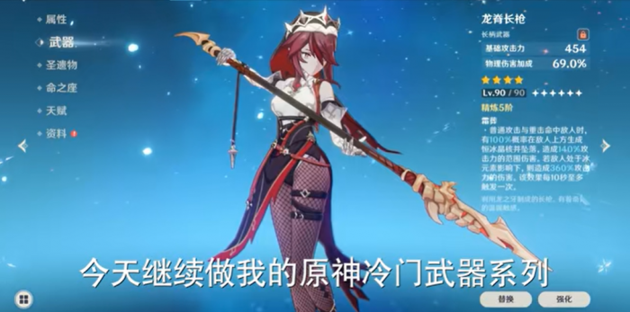 原神龙脊长枪如何获得1