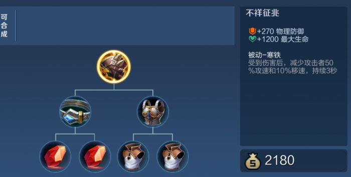 王者荣耀辅助保鲁班大师怎么出装3