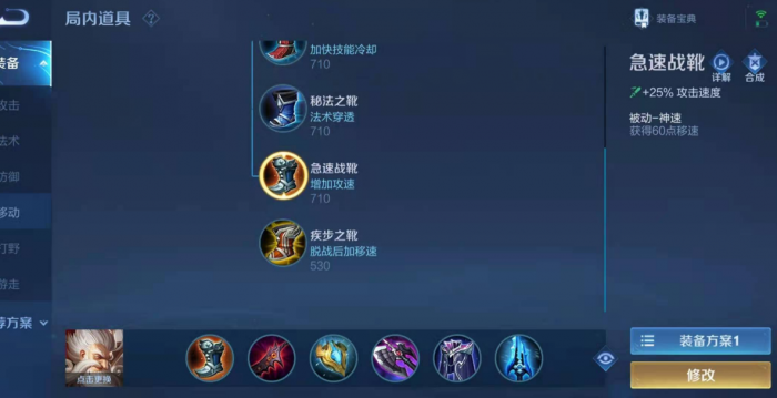 王者荣耀老夫子怎么出装1