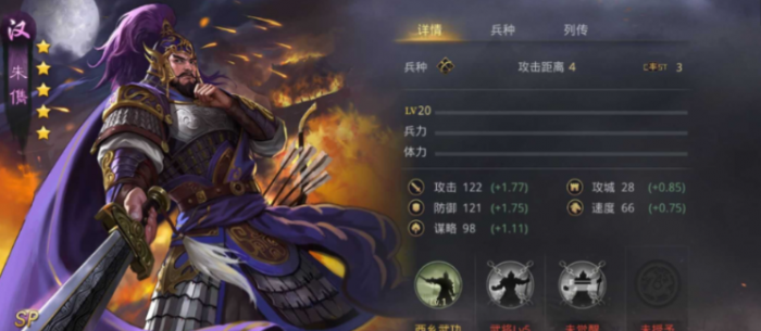 率土之滨朱儁怎么搭配_率土之滨朱儁核弹弓