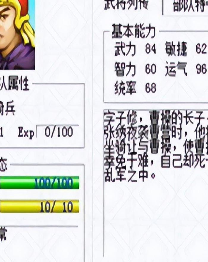 三国志曹操传哪个武将厉害2