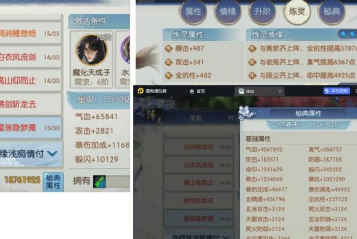 诛仙手游真仙装备怎么获得1