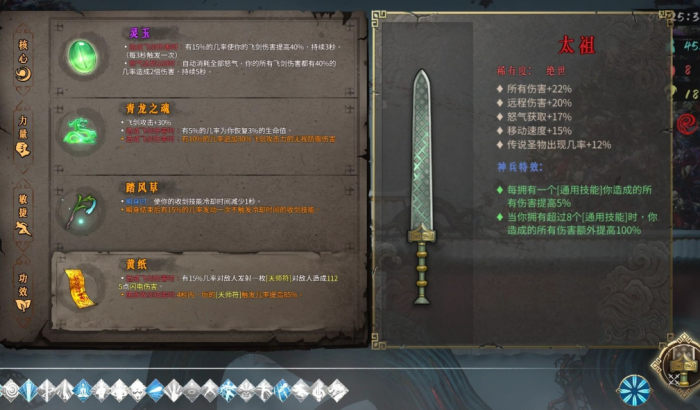 暖雪无量万剑流怎么搭配2