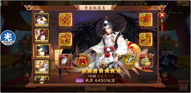 少年三国志2诸葛亮阵容是什么1