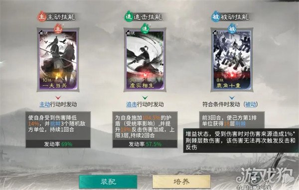 三国天下归心赵云技能是什么1